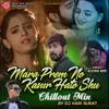 About Mara Premno Kasur Hato Su (Chillout Mix) Song